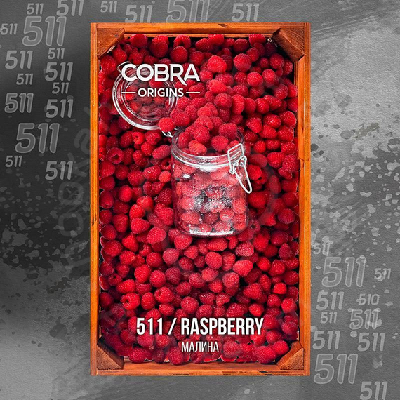 Бест. Смесь Cobra -Raspberry, 50 гр. ORIGINS