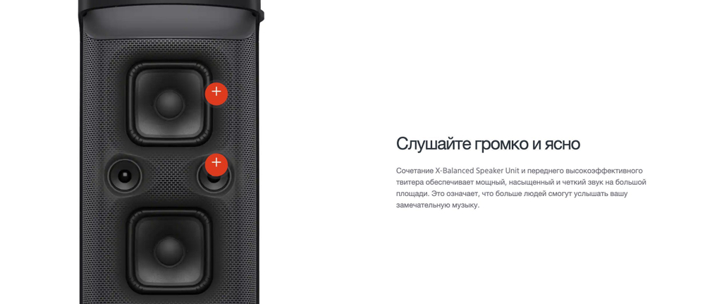 Портативная колонка Sony SRS-XP500, черная