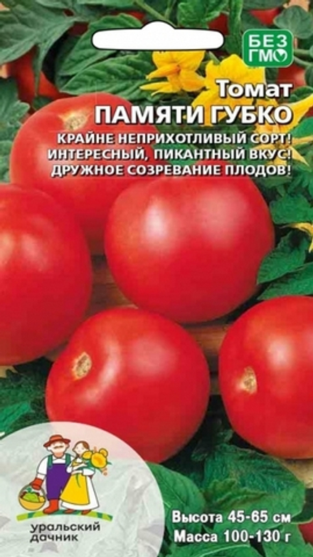 Томат "G. Памяти Губко" 20шт, Россия.