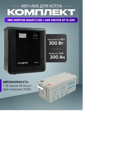 ИБП Энергия ИБП Pro-800 + Аккумуляторная батарея Vektor Energy GPL 12-33