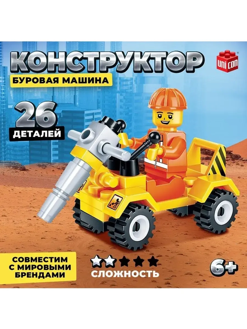 Конструктор «Буровая машина», 26 деталей