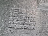 Подкрылок передний левый Jetour Dashing (22-нв)