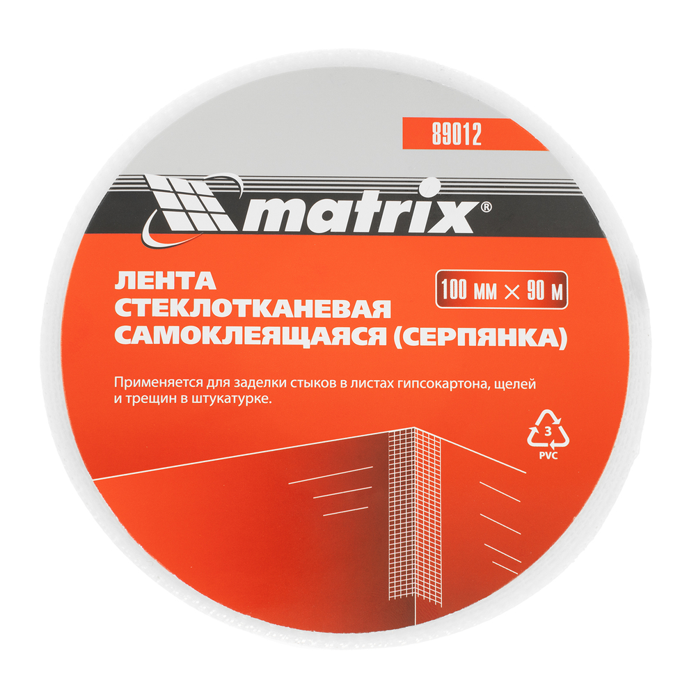 Серпянка самоклеящаяся, 100 мм х 90 м Matrix