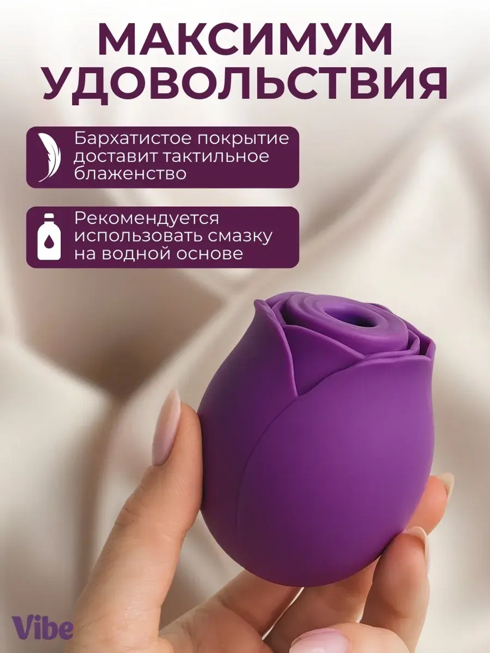 Вибратор вакуумный для клитора роза