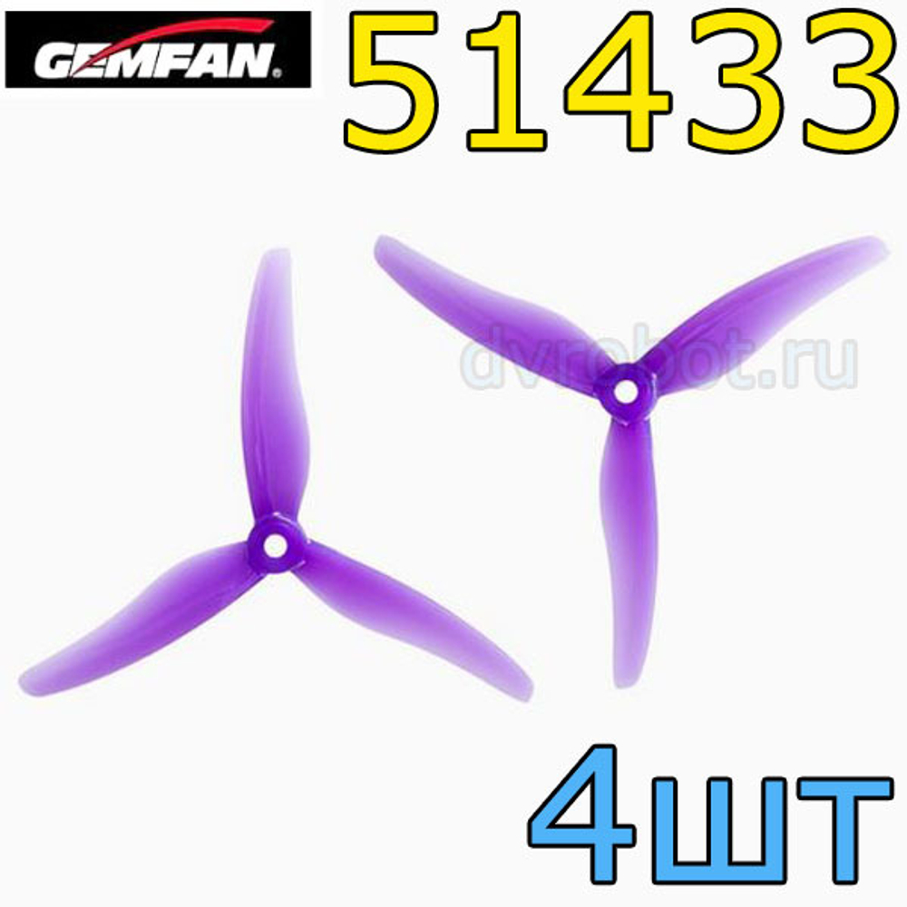 Пропеллеры Gemfan 51433 фиолетовый- 4шт