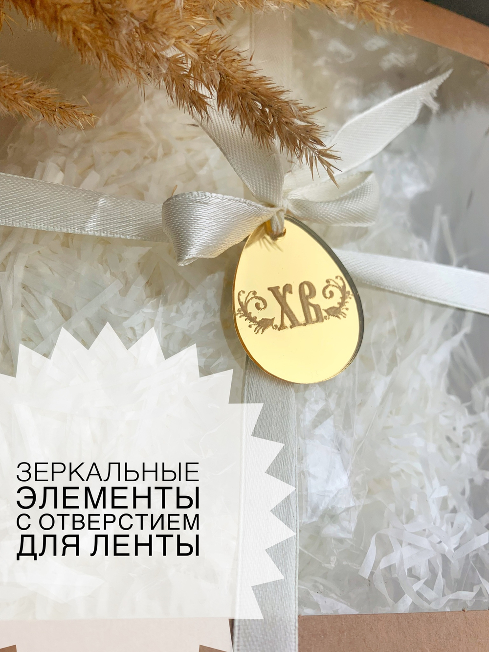 Бирочки-яички, 4 см, 5 и. 10 шт
