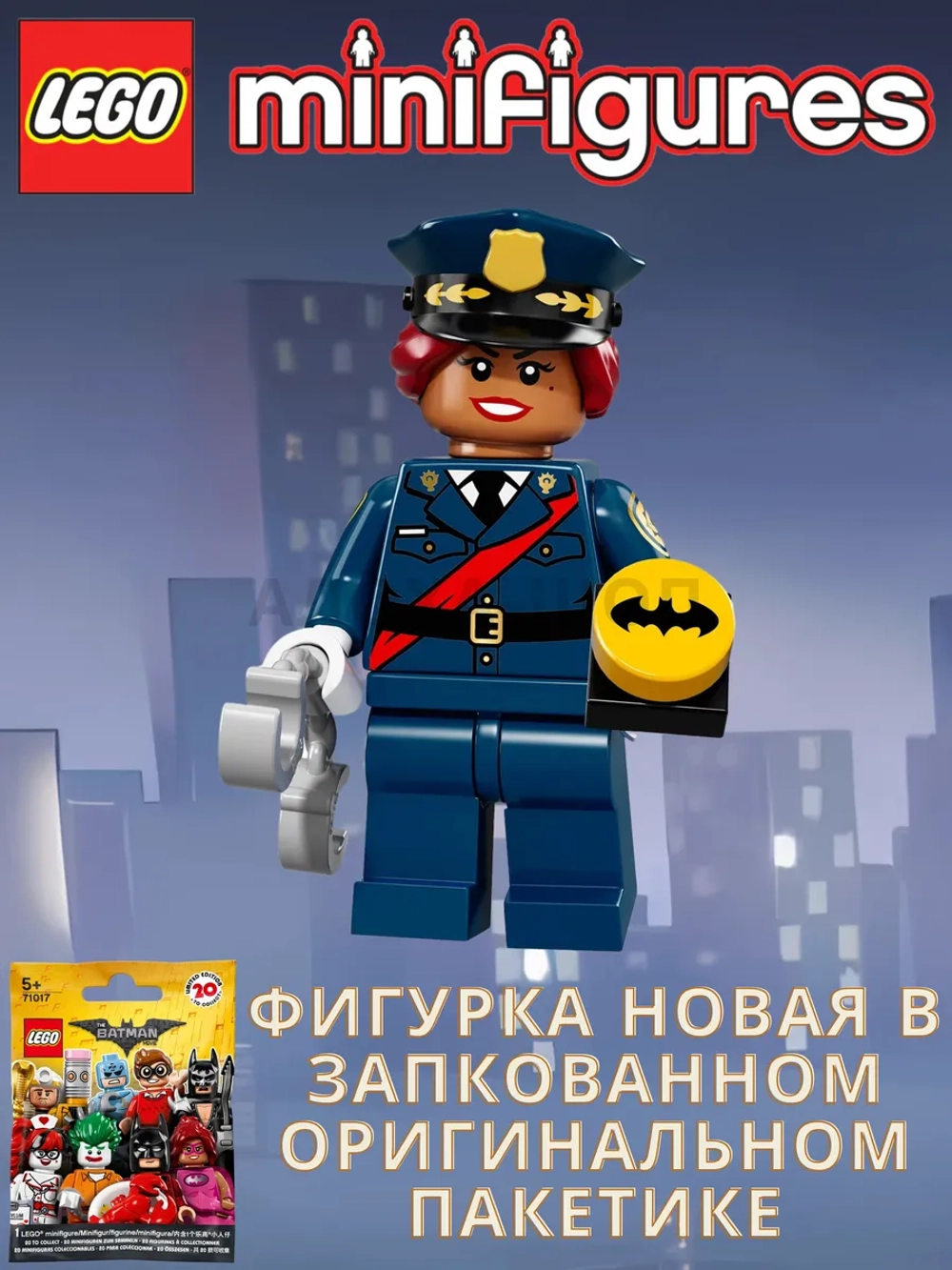 LEGO Minifigures 71017 Batman Movie Series 1 Лего Бетмэн