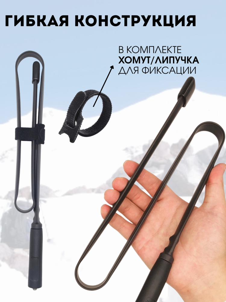 Антенна тактическая складная для рации (радиостанции) 72 см, разъем SMA-female