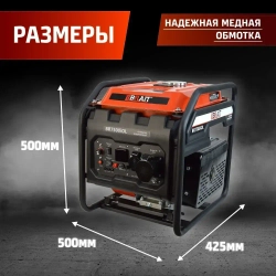 Генератор бензиновый инверторный BR7500iOL (увеличенный бак)