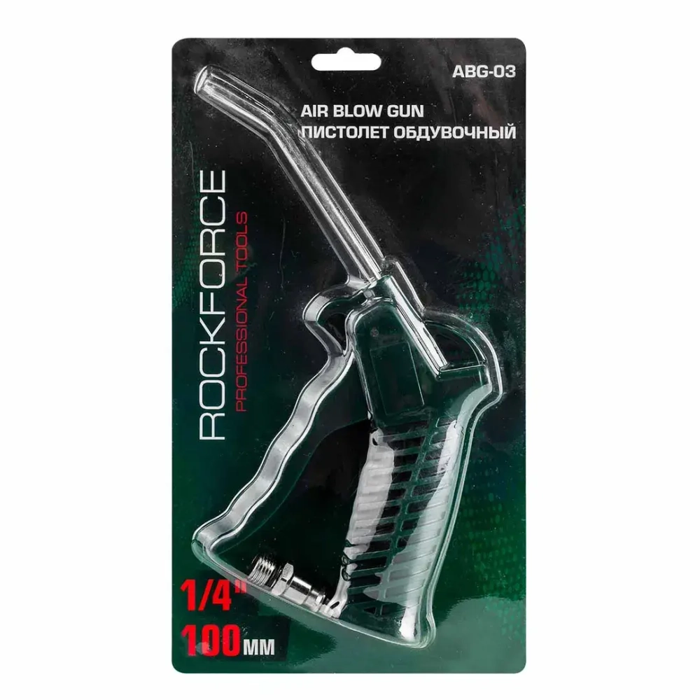 Пистолет обдувочный 100мм RockForce RF-ABG-03