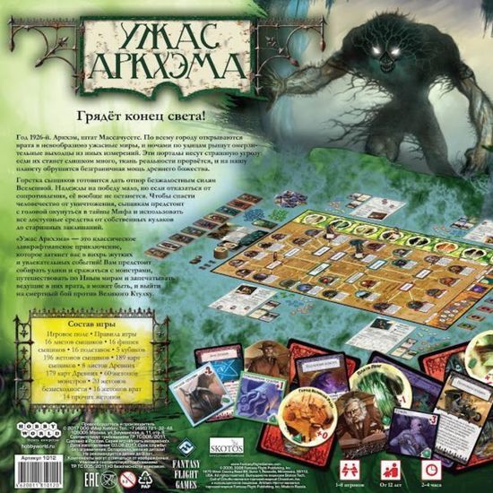Настольная игра Ужас Аркхэма