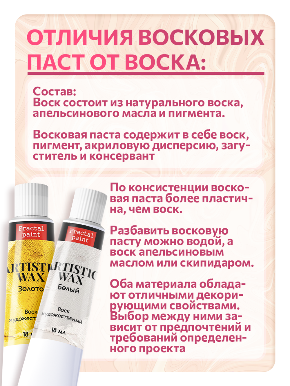 Комбо-набор восков (золото+белый)