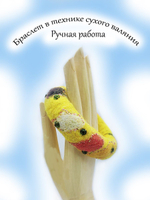 Браслет ручной работы