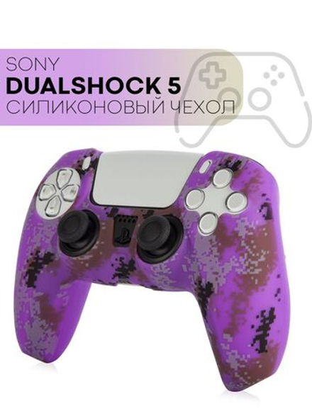 Чехол КАРТОФАН для Sony PlayStation 5 оптом (арт. KF-PS5-SP-01)