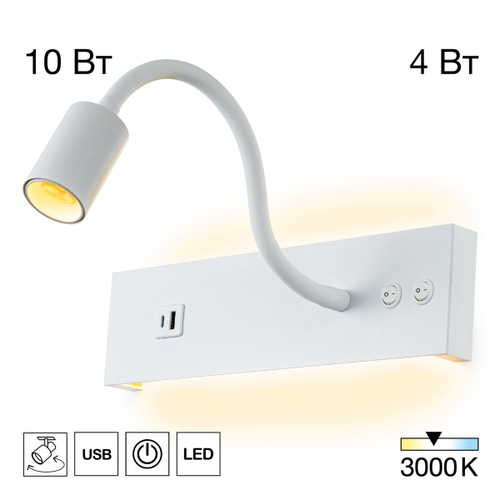 Настенный светодиодный светильник Citilux Декарт CL704470 LED USB