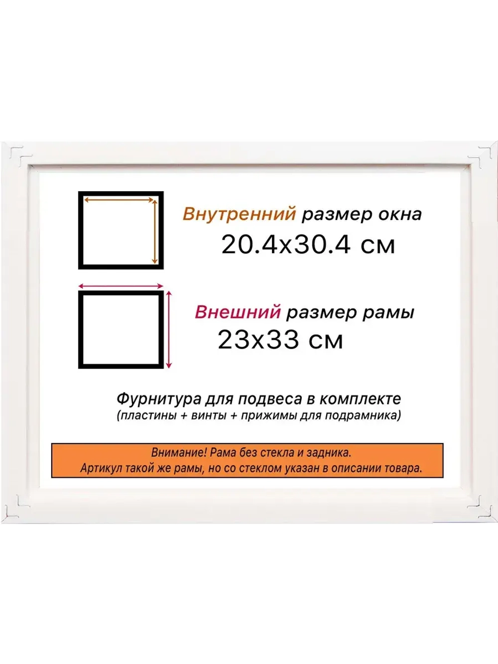 Рама для картин и фотографий 20x30