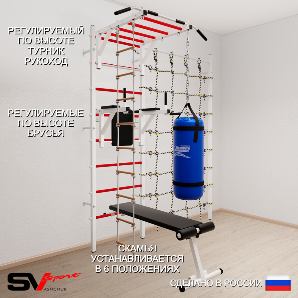 Шведская стенка Sv Sport 55220 (Турник рукоход/Брусья/Скамья/Лестница/Цепь/Мешок 22кг/Канатный лаз)