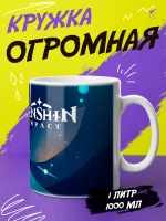Кружка "Геншин"