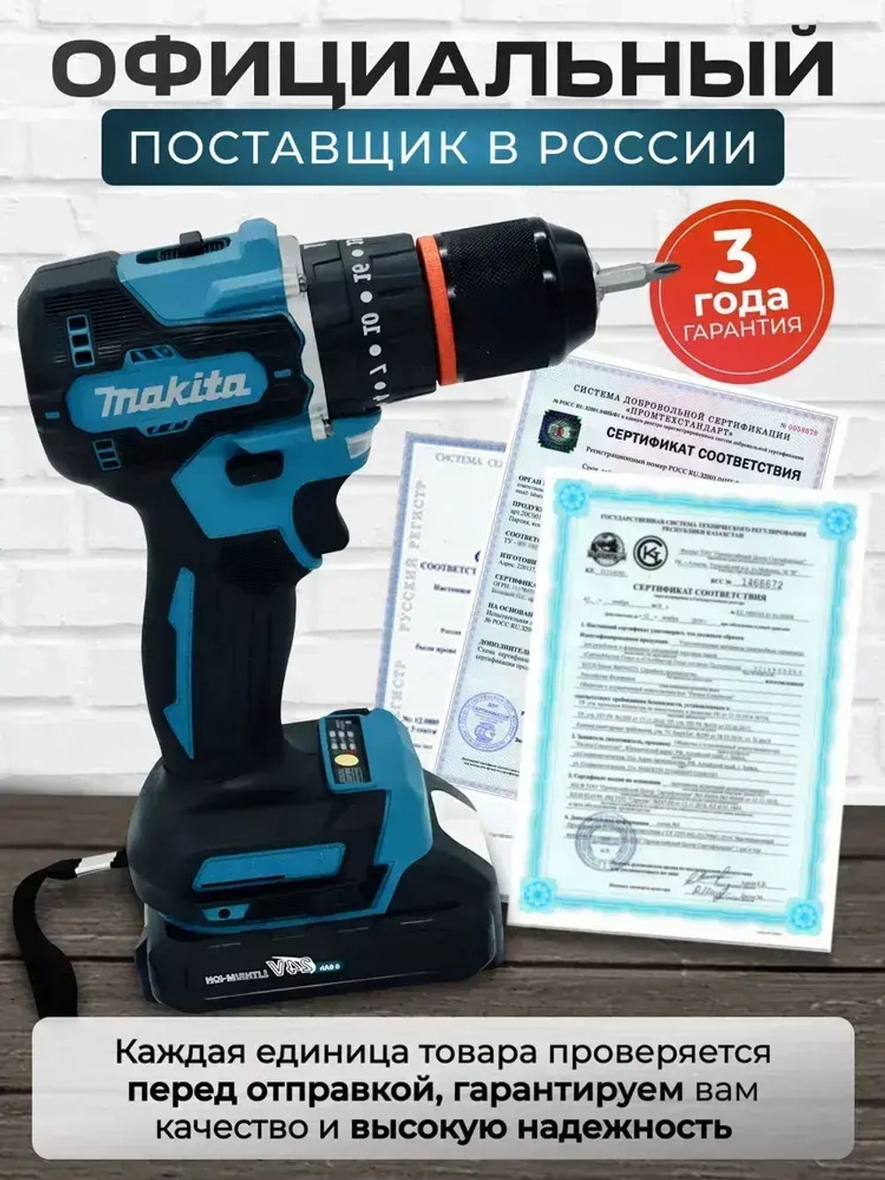 Дрель шуруповерт аккумуляторный, бесщеточный 24В