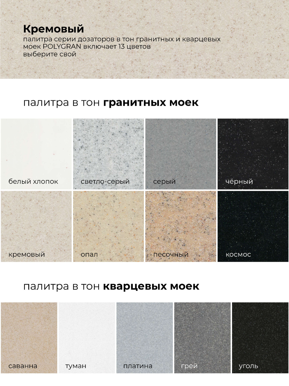 Дозатор моющего средства кремовый №327 (бежевый)