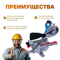 Пила торцовочная Кратон "Зверь машина" MS1600/210, с протяжкой