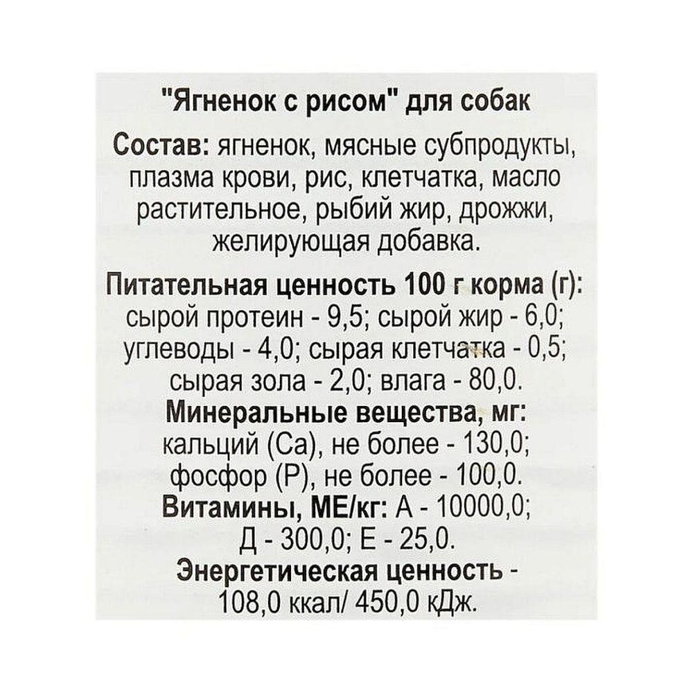 Влажный корм Happy Dog Natur Line для собак с ягненком и рисом, банка 410г