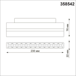 358542 SHINO NT21 072 белый Трековый светильник для низковольного шинопровода IP20 LED 4000K 12W 48V FLUM