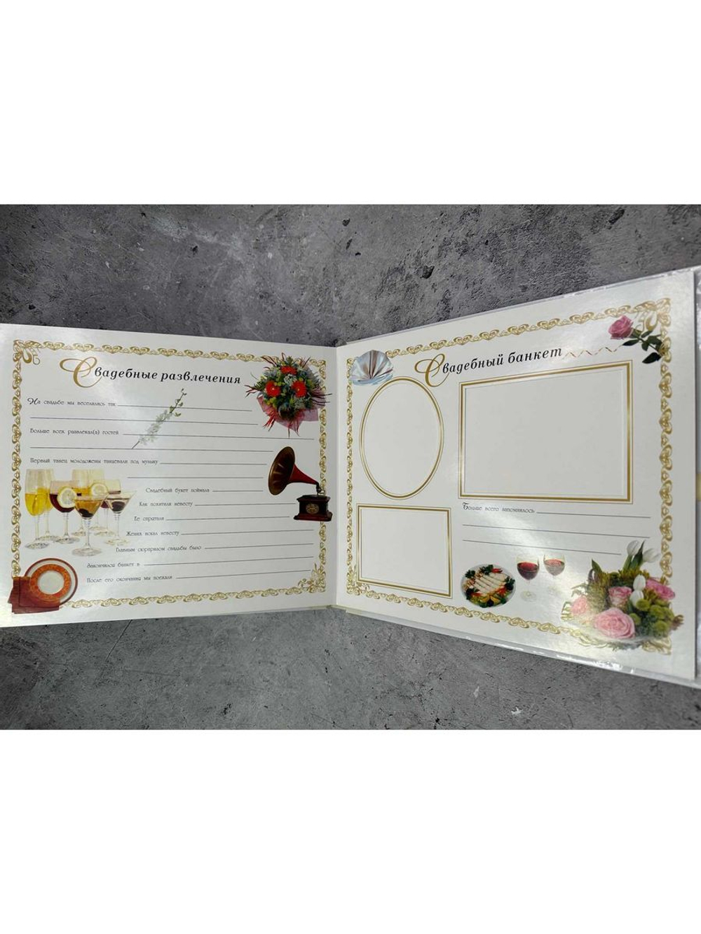 Фотоальбом Наша свадьба