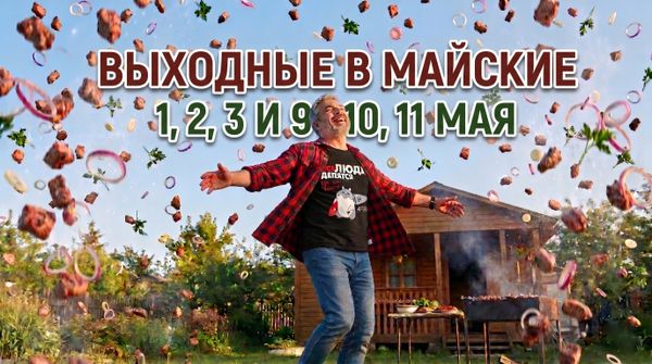 График работы KIZLYAR EXTREME в майские праздники График работы KIZLYAR EXTREME в майские праздники