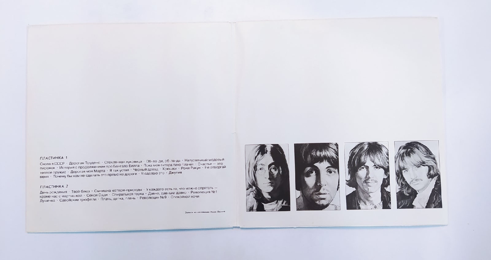 The Beatles Битлз