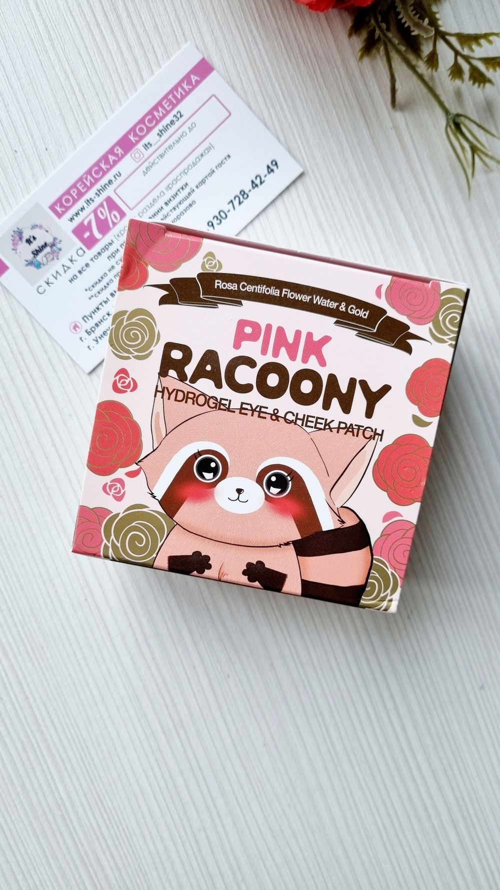 Гидрогелевые патчи для глаз и щек Secret Key Pink Racoony Hydro-Gel Eye & Cheek Patch
