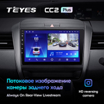 Teyes CC2 Plus 9" для Honda Freed 2 2016-2020