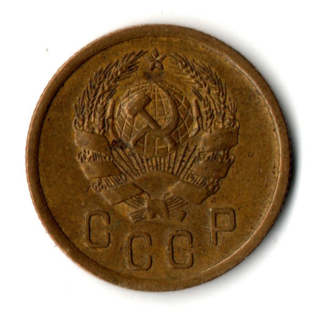 2 копейки 1936 год