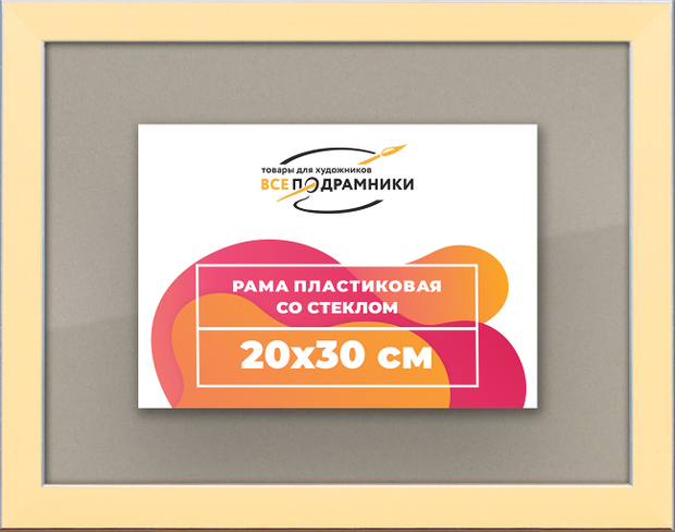 Рамка 20x30 для постера и фотографий