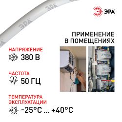 Провод ЭРА ПВС 3х0,75 мм2 5м белый