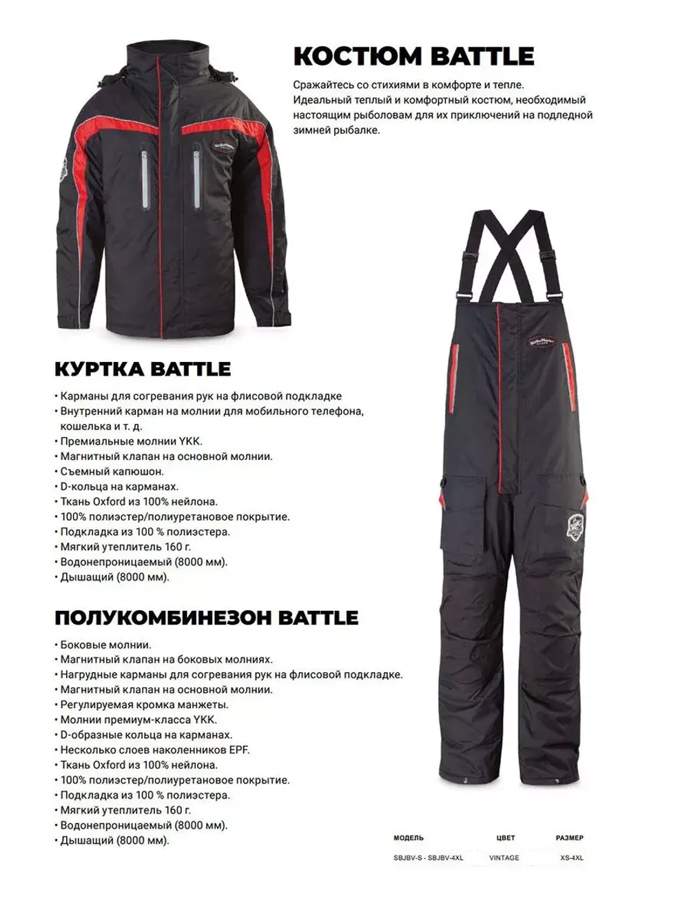 Костюм  Battle, черный, куртка+полукомбинезон