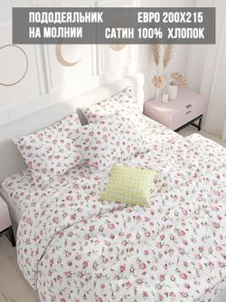 Пододеяльник сатин Milky Garden "Розы" евро на молнии 200x215 см
