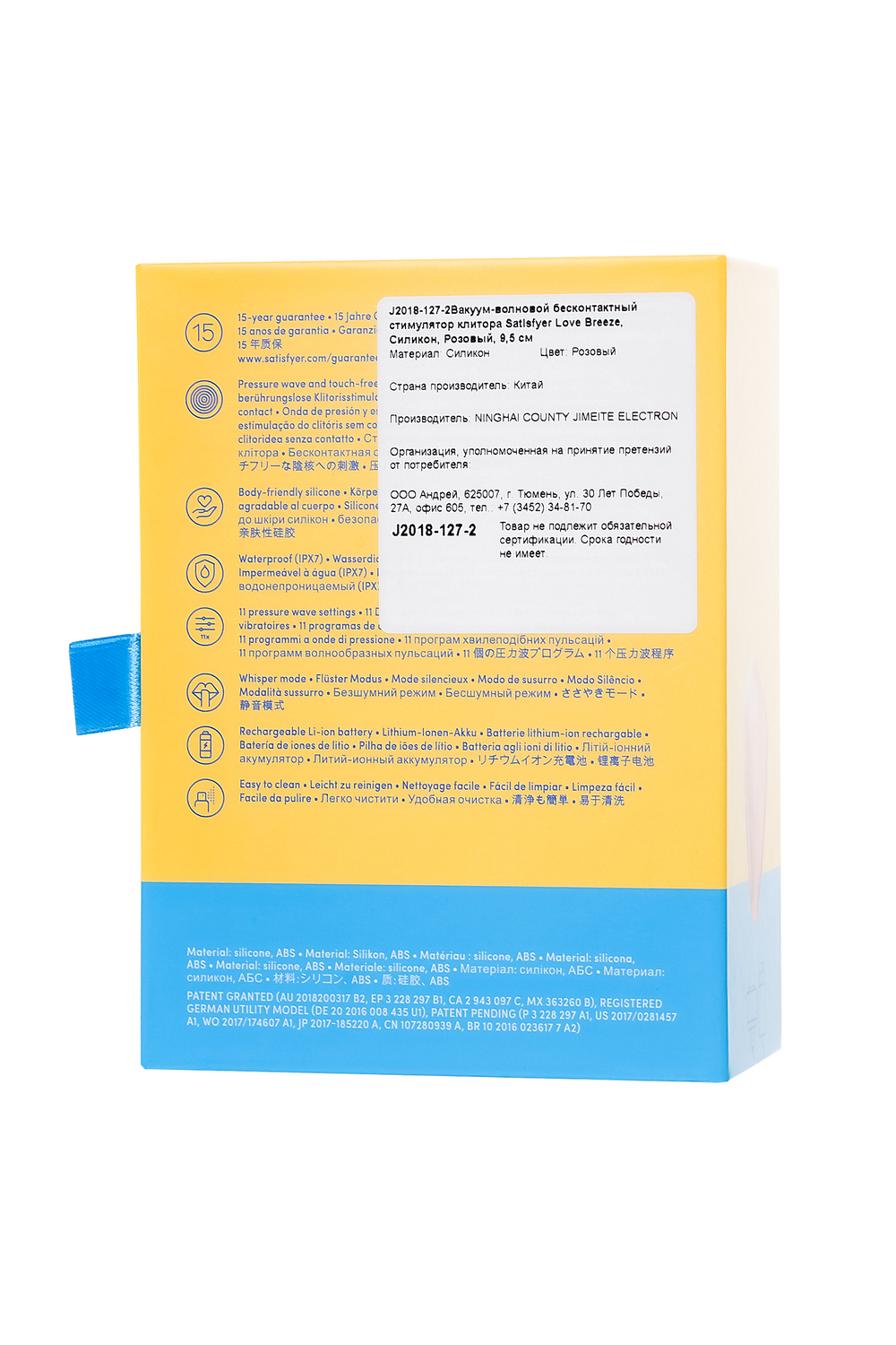 Вакуумно-волновой стимулятор Satisfyer Love Breeze розовый