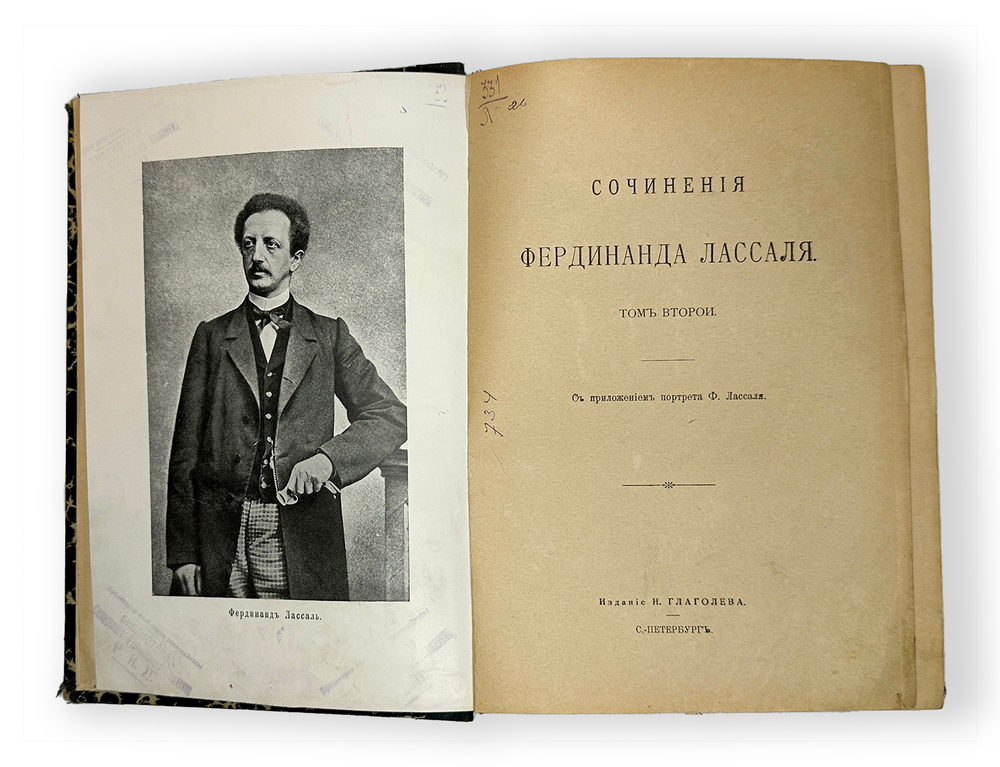 Сочинения Фердинанда Лассаля. - 2-е изд., испр. и доп. Т. 1-2. - Санкт-Петербург : Н. Глаголев, 1905