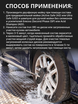 Очиститель дисков и кузова автомобиля