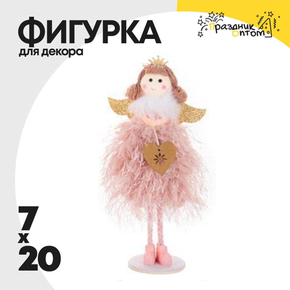 фигурка 7 х 20 новогодняя (розовый)