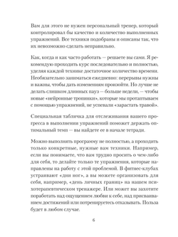 Научись ценить себя. Воркбук