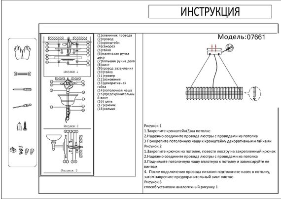 Подвесной светодиодный светильник Kink Light Лира 07661,02