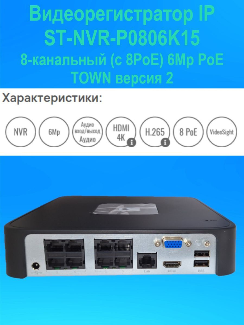 IP видеонаблюдение на 6 камеры, PoE, 4Мп, со звуком