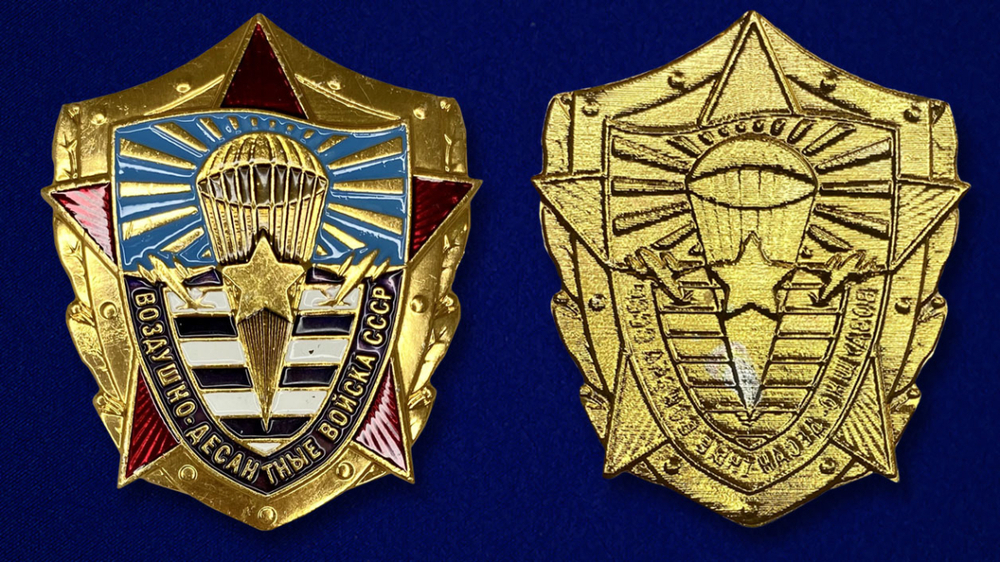 Сувенирный жетон "Воздушно-десантные войска СССР"