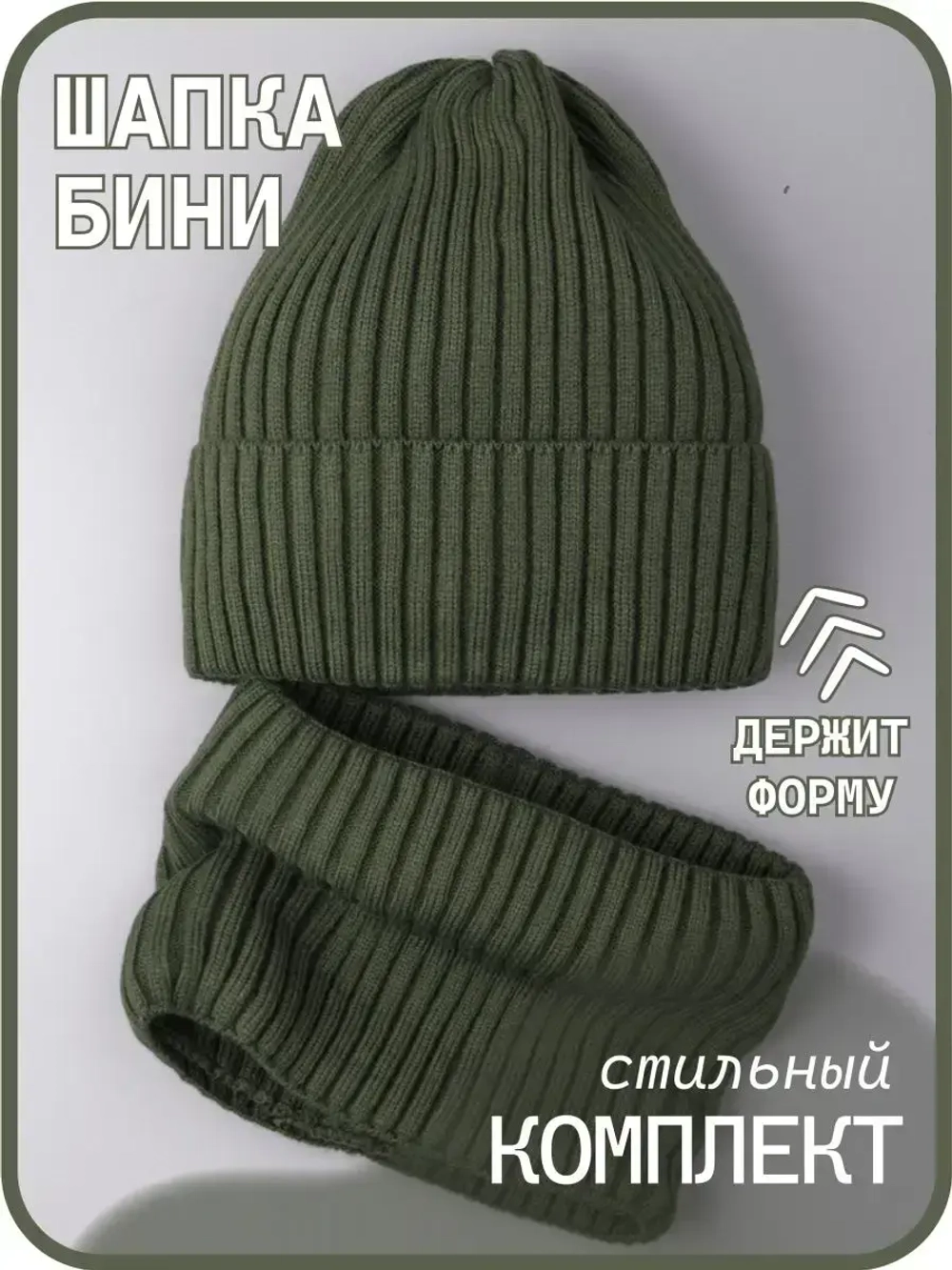 Шапка для мальчика со снудом осенняя