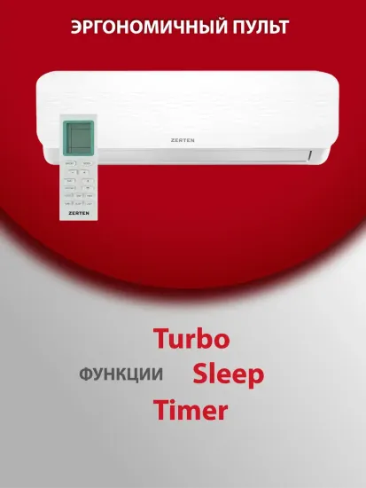 Сплит-система инверторная Zerten (Oasis) ZN-7I 7000 BTU/ч на 23 м2