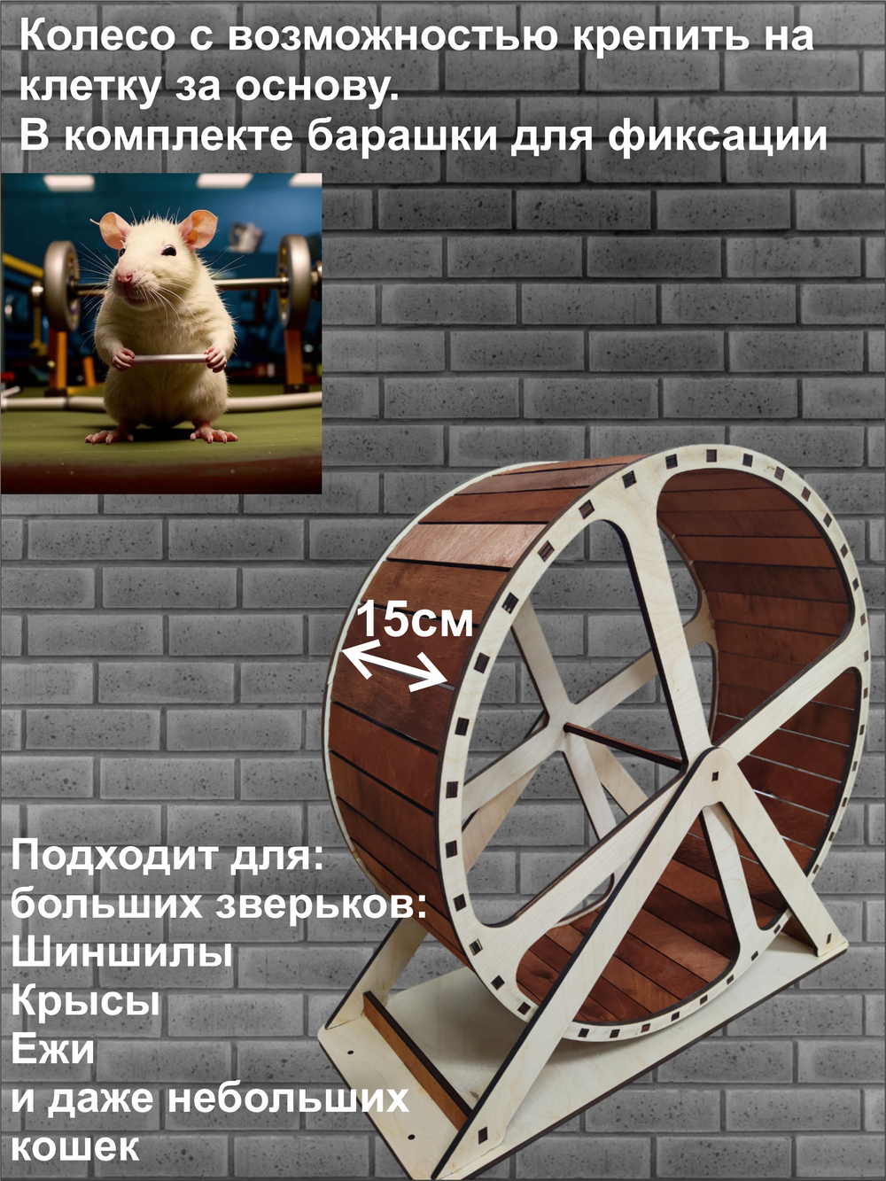 Беговое колесо для грызунов 40см