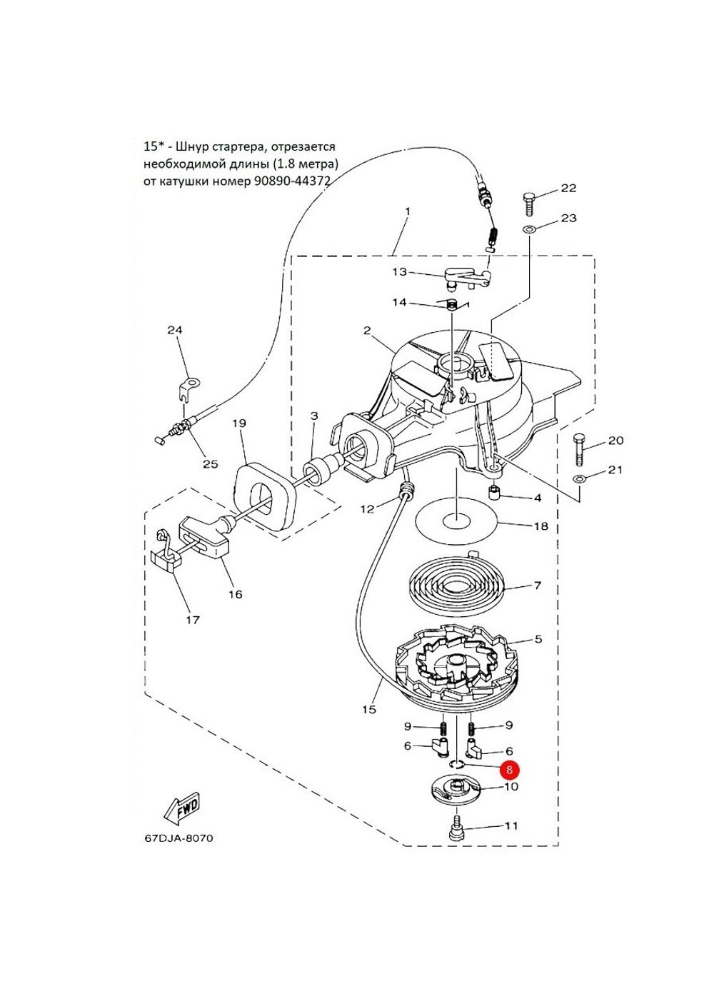 Пружина стопорная