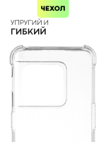 Чехол BROSCORP для OnePlus 10 Pro оптом (арт. ONEPLUS-10P-HARD-TPU-TRANSPARENT)